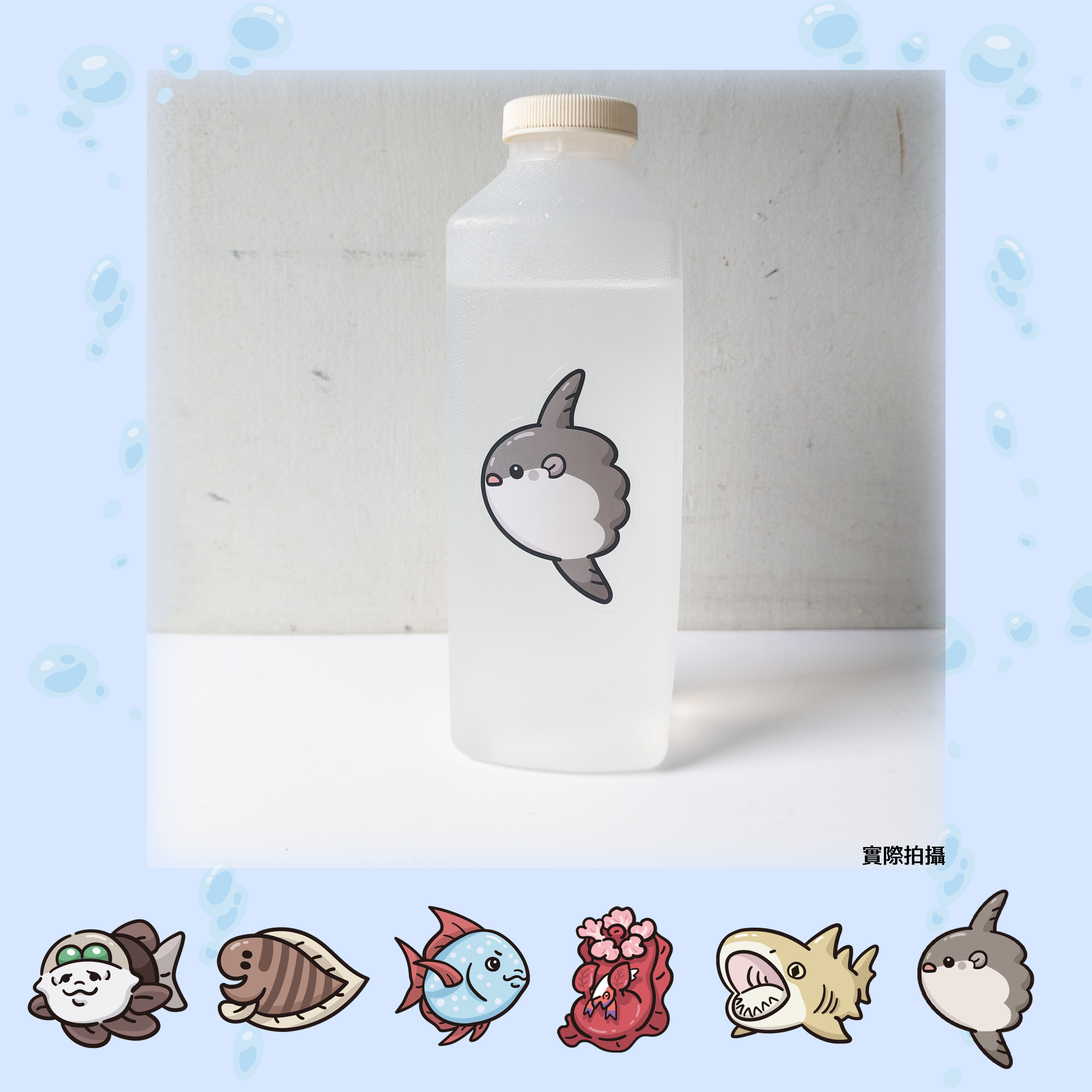 文博會貼紙